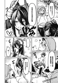 Page 37 of 天獄で悪魔がボクを魅惑する