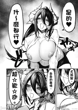 Page 43 of 天獄で悪魔がボクを魅惑する