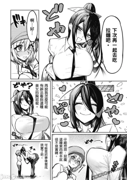 Page 47 of 天獄で悪魔がボクを魅惑する