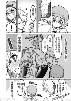 Page 55 of 天獄で悪魔がボクを魅惑する