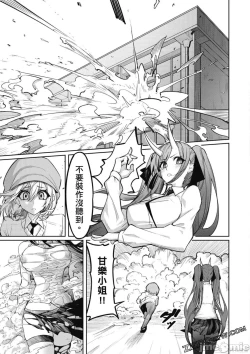 Page 68 of 天獄で悪魔がボクを魅惑する