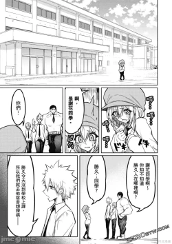 Page 80 of 天獄で悪魔がボクを魅惑する