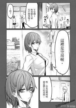 Page 81 of 天獄で悪魔がボクを魅惑する