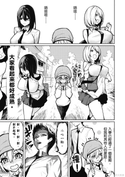 Page 8 of 天獄で悪魔がボクを魅惑する