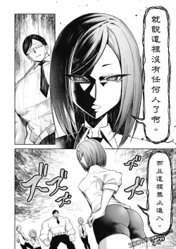 Page 91 of 天獄で悪魔がボクを魅惑する