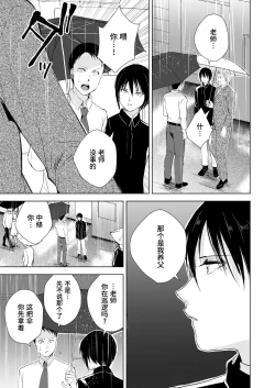 Page 21 of After School Tasks 2