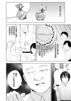 Page 26 of After School Tasks 2