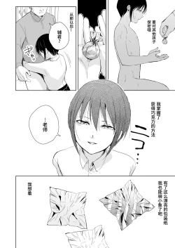 Page 28 of After School Tasks 2