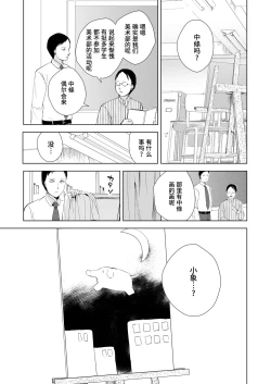 Page 7 of After School Tasks 2