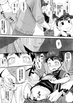 Page 10 of Dangerous Stamp!