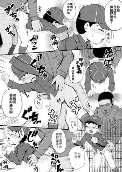 Page 25 of Himitsu no Taiken wa Yuugata made ni