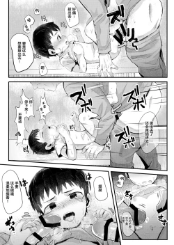 Page 22 of Shokugyou Taiken Dekiru kana