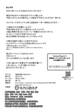 Page 31 of Shokugyou Taiken Dekiru kana