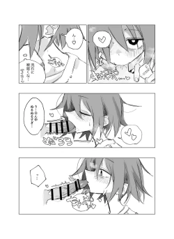 Page 10 of rodjiura no tenshi vol. 1