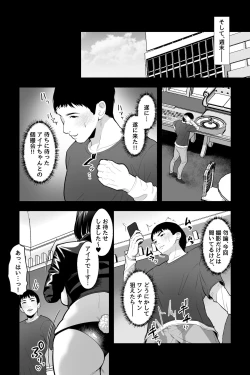 Page 7 of Kyōshi no oba wa himitsu no bakunyū erokosureiyā