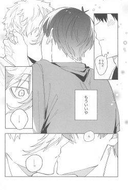 Page 17 of Itsu datte  Kimi dake o Mitsumeteru  - Love you now and forever.