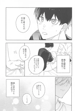 Page 18 of Itsu datte  Kimi dake o Mitsumeteru  - Love you now and forever.