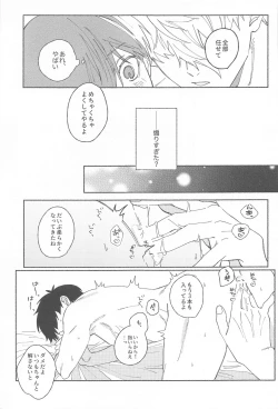 Page 26 of Itsu datte  Kimi dake o Mitsumeteru  - Love you now and forever.