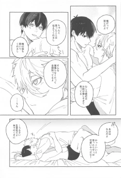 Page 34 of Itsu datte  Kimi dake o Mitsumeteru  - Love you now and forever.