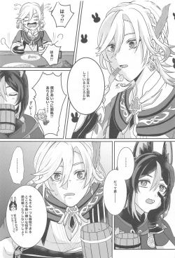 Page 12 of Midori no Yane no Futari no Ohanashi