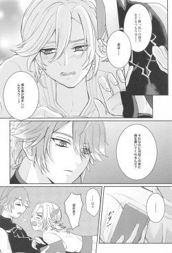 Page 17 of Midori no Yane no Futari no Ohanashi