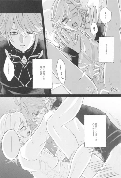 Page 25 of Midori no Yane no Futari no Ohanashi