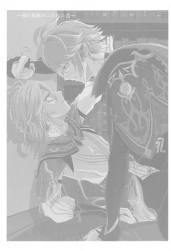 Page 2 of Midori no Yane no Futari no Ohanashi