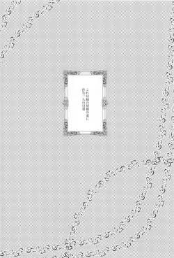 Page 3 of Midori no Yane no Futari no Ohanashi