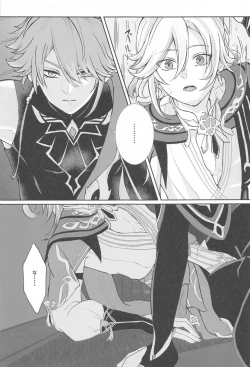 Page 6 of Midori no Yane no Futari no Ohanashi