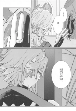 Page 8 of Midori no Yane no Futari no Ohanashi