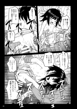 Page 15 of Omoidashitetsu! Akyū-sama ~tsu!