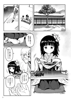 Page 3 of Omoidashitetsu! Akyū-sama ~tsu!