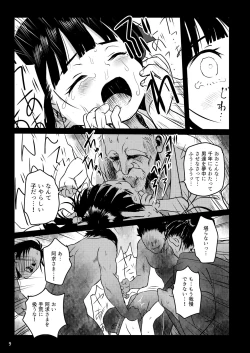 Page 9 of Omoidashitetsu! Akyū-sama ~tsu!