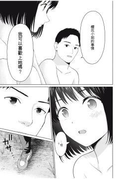 Page 136 of Gura Para! ch 1937话 机翻汉化