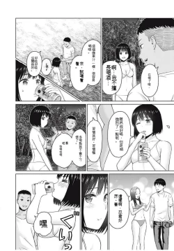 Page 175 of Gura Para! ch 1937话 机翻汉化