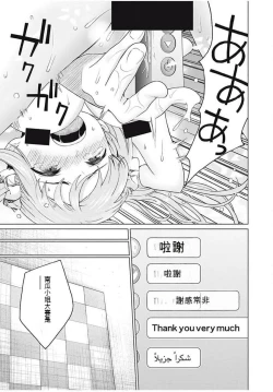 Page 39 of Gura Para! ch 1937话 机翻汉化