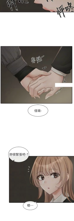 Page 102 of 社团学姐/Circles 151-166