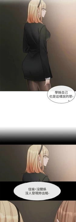 Page 141 of 社团学姐/Circles 151-166