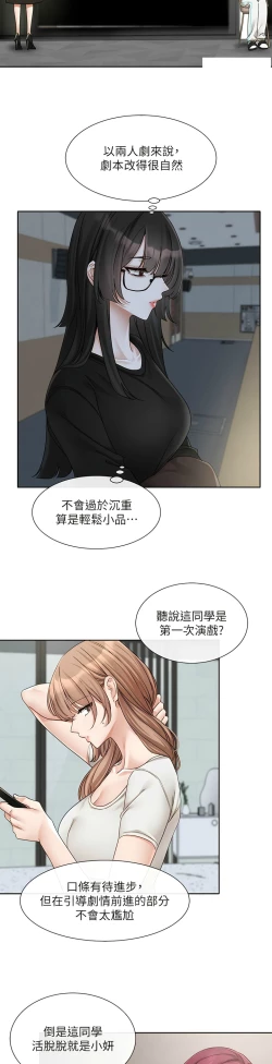 Page 147 of 社团学姐/Circles 151-166