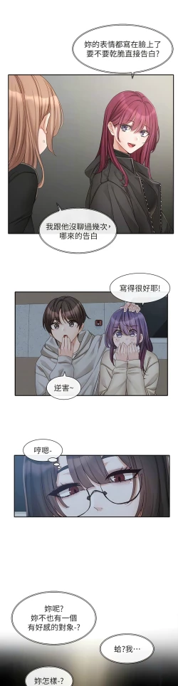 Page 155 of 社团学姐/Circles 151-166