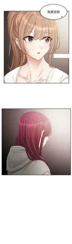 Page 159 of 社团学姐/Circles 151-166