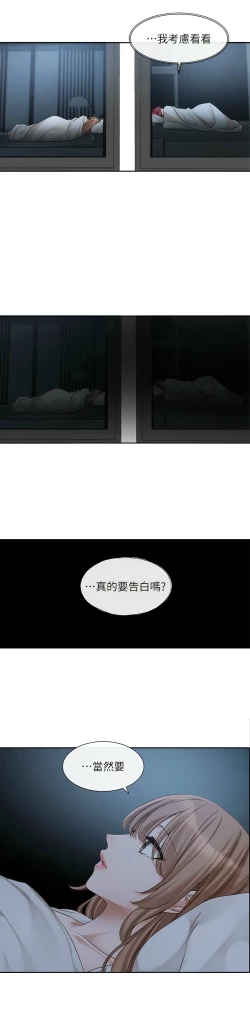 Page 170 of 社团学姐/Circles 151-166