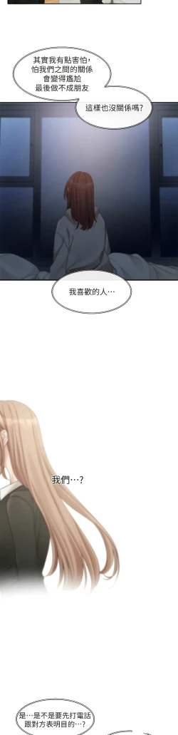 Page 172 of 社团学姐/Circles 151-166