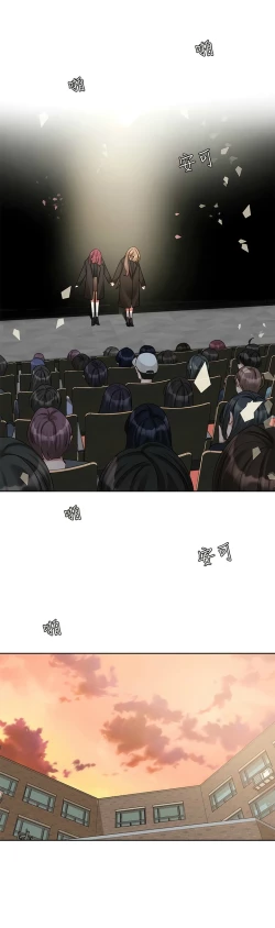 Page 190 of 社团学姐/Circles 151-166