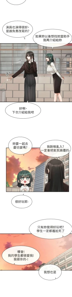 Page 199 of 社团学姐/Circles 151-166