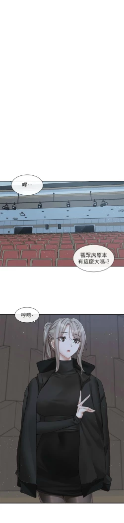 Page 200 of 社团学姐/Circles 151-166