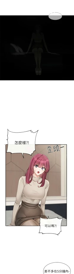 Page 26 of 社团学姐/Circles 151-166