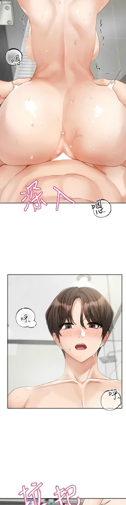 Page 271 of 社团学姐/Circles 151-166