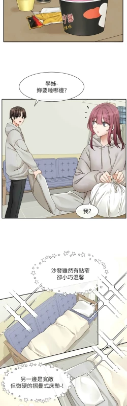 Page 325 of 社团学姐/Circles 151-166