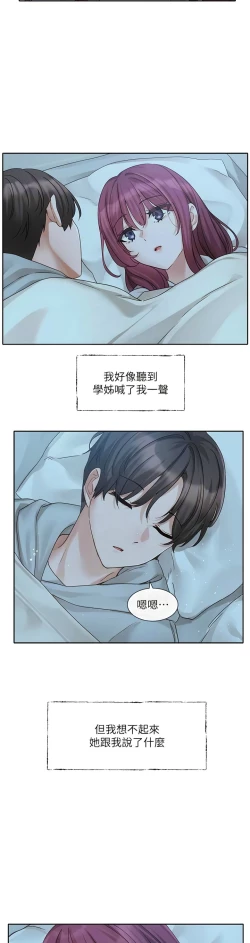 Page 330 of 社团学姐/Circles 151-166